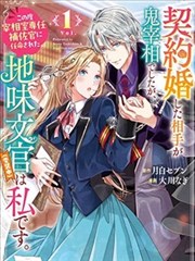 咒术回战 漫画封面